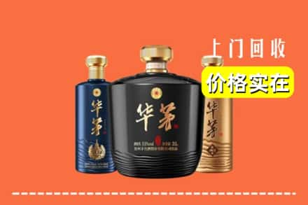 吉安市安福回收华茅酒