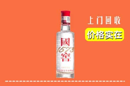 吉安市安福回收国窖酒