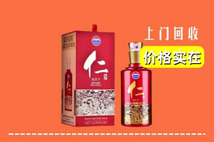 吉安市安福回收仁酒