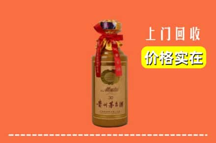 吉安市安福回收30年茅台酒