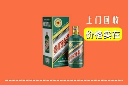 吉安市安福回收纪念茅台酒